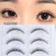 雨卡卡K111素颜嫁接仿真假睫毛自然柔软日常妈生感浓密眼睫毛一片