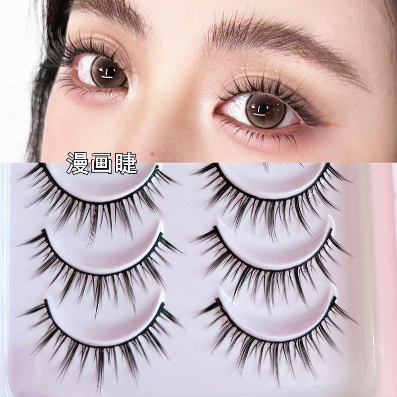 漫画自然仿真柔软假睫毛
