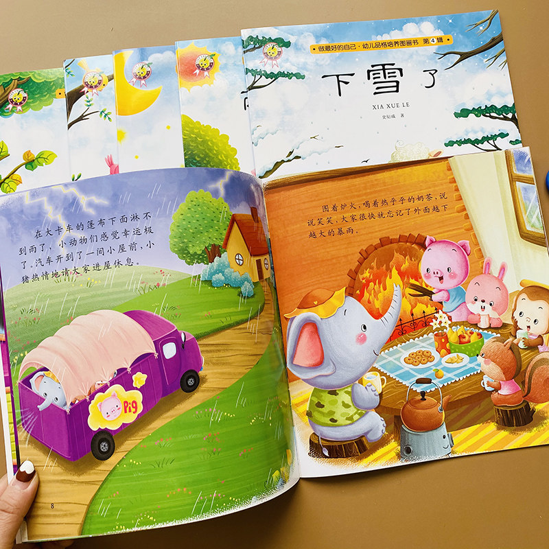 全套6本幼儿童好习惯绘本大图大字不带拼音幼儿园故事书2-3-4-5岁宝宝