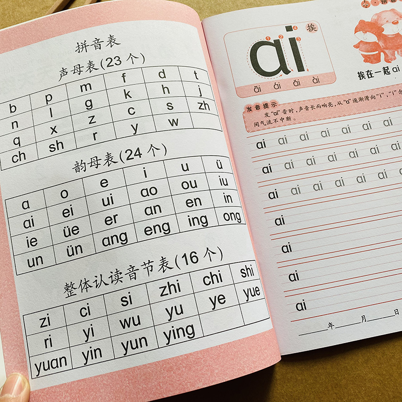幼儿园复韵母整体认读拼音描红本3-6岁初学者汉语拼音字母字帖教材学前练习拼音字帖铅笔临摹描写本小中大班练字贴一年级幼小衔接