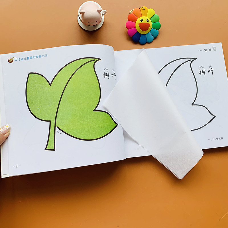 岁幼儿园小班绘画本白纸临摹创意学画学前班涂色启蒙书涂鸦绘画简笔画