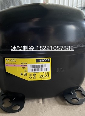 丹佛斯压缩机 TL4CL SC10CL SC12CL SC12CLX.2 SC15CLX