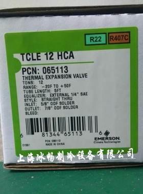 12冷吨 原装ALCO EMERSON 艾默生热力膨胀阀 TCLE 12 HCA