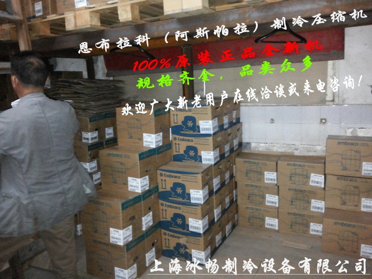 全新压缩机一律不保修，请看清后在拍.