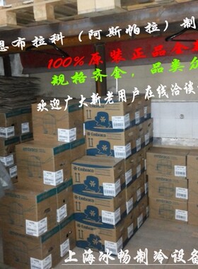 原装Embraco阿斯帕拉压缩机 EM65HHR R134A 中高温1/6+HP EM30HHR