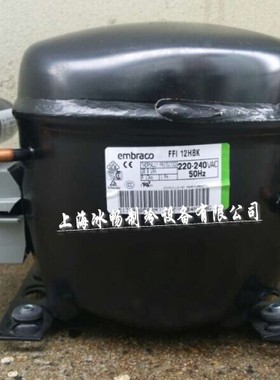 意大利Embraco阿斯帕拉压缩机 FFI12HBK 1/3匹 R134A 焊接