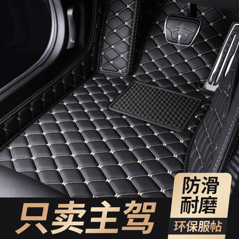 【主驾驶专用脚垫】防滑更耐磨！