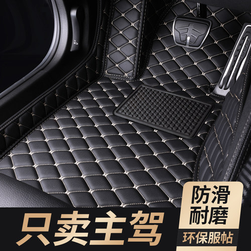 【主驾驶专用脚垫】防滑更耐磨！
