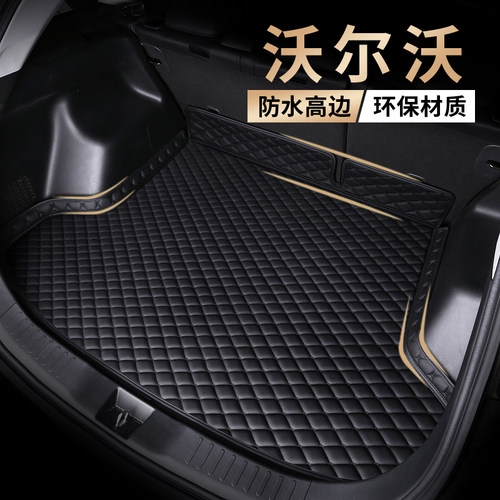【沃尔沃专用】汽车后备箱垫