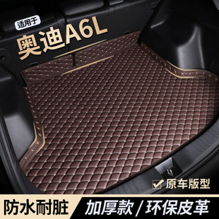 适用奥迪A6L专用后备箱垫进口a6全包围尾箱垫子旅行车配件25款老
