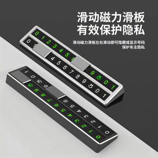 铝合金双号码临时停车牌挪车电话牌创意高级感汽车号码牌挪车卡