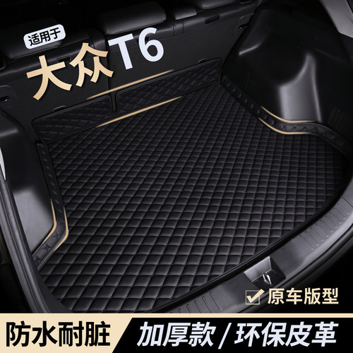 适用大众ID.AURA T6专用后备箱垫全包围尾箱垫子2026款新idt6