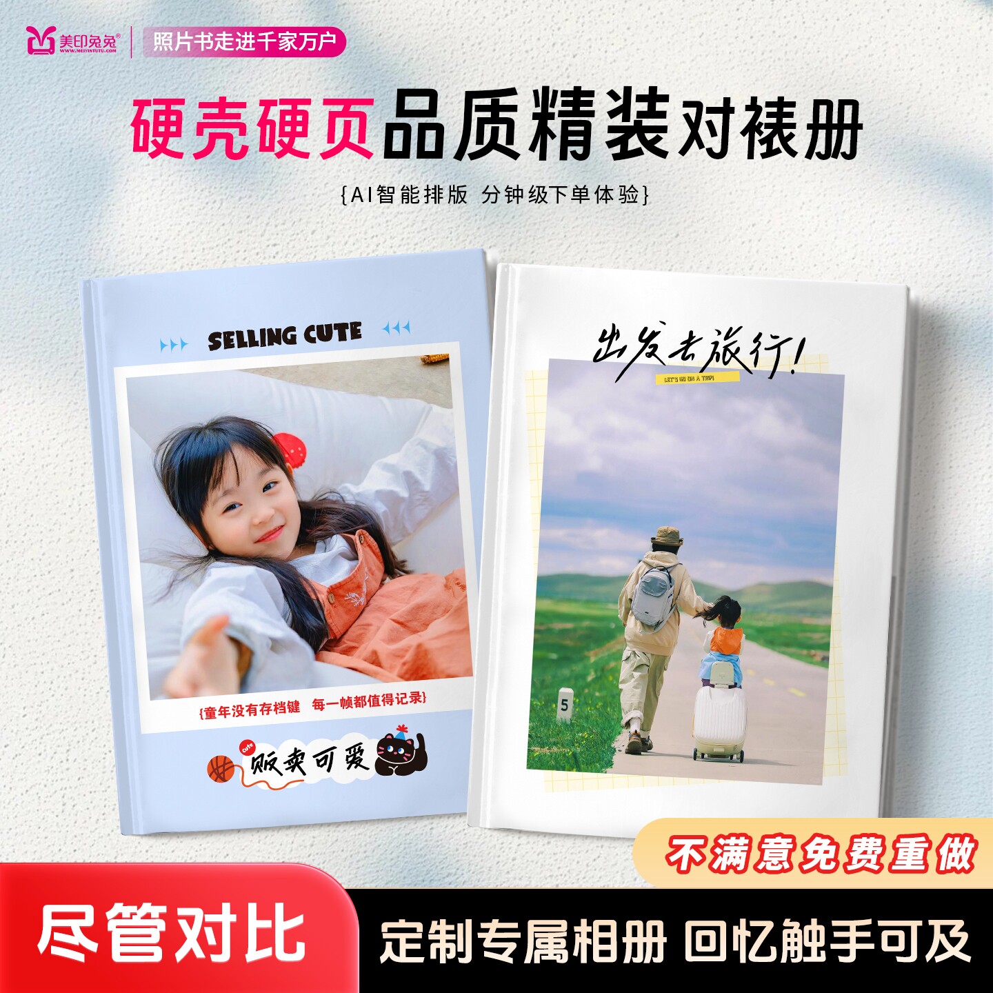 硬壳儿童照片书宝宝diy情侣同学毕业纪念册洗照片做成书