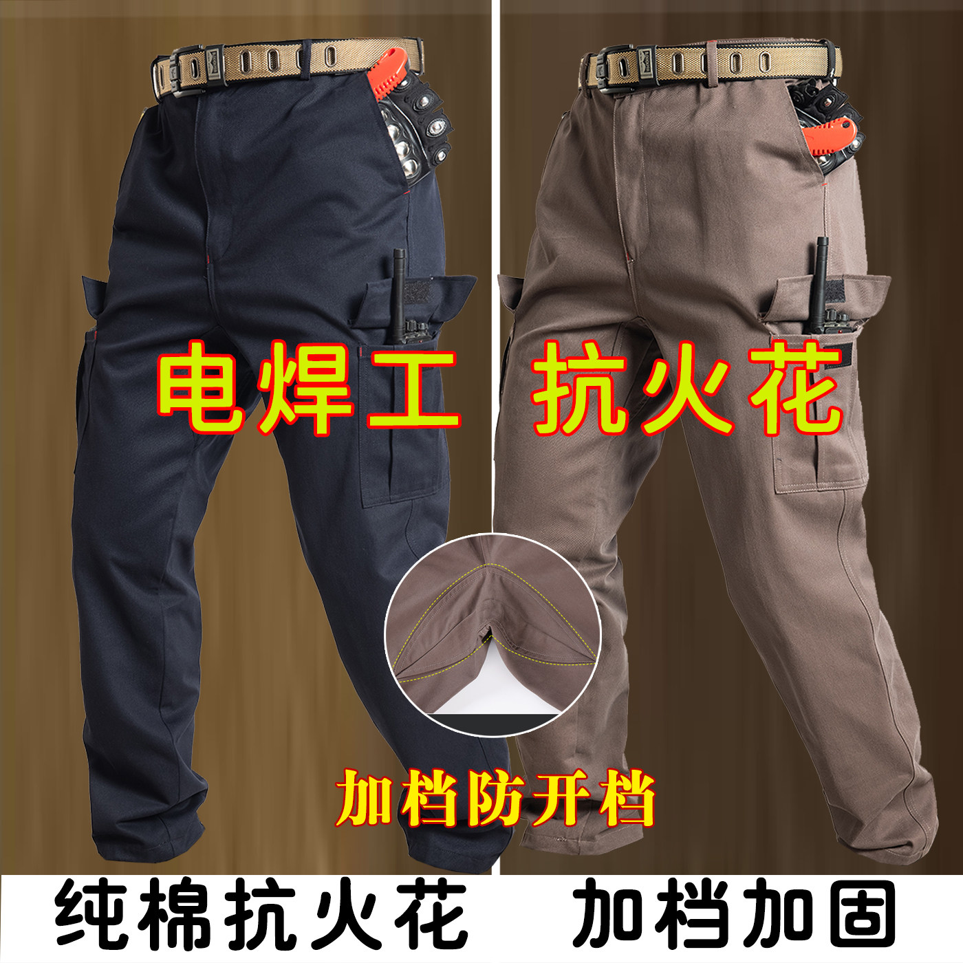 工装裤男款2026新款直筒纯棉加厚牛仔电焊工作服焊工防烫劳保裤子