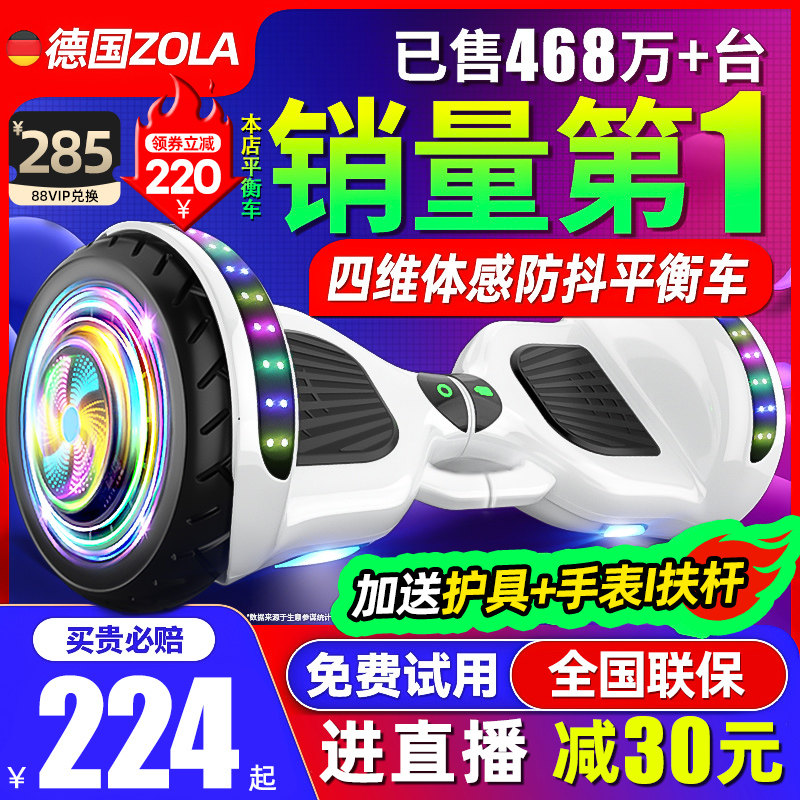 左拉2026新款儿童电动智能自平衡车6到8到12岁10到15岁以上双轮