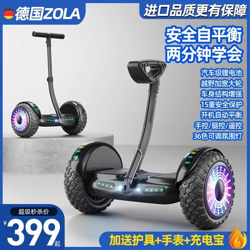 左拉官方旗舰店2025新款电动平衡车腿控双轮智能儿童6一12平行车