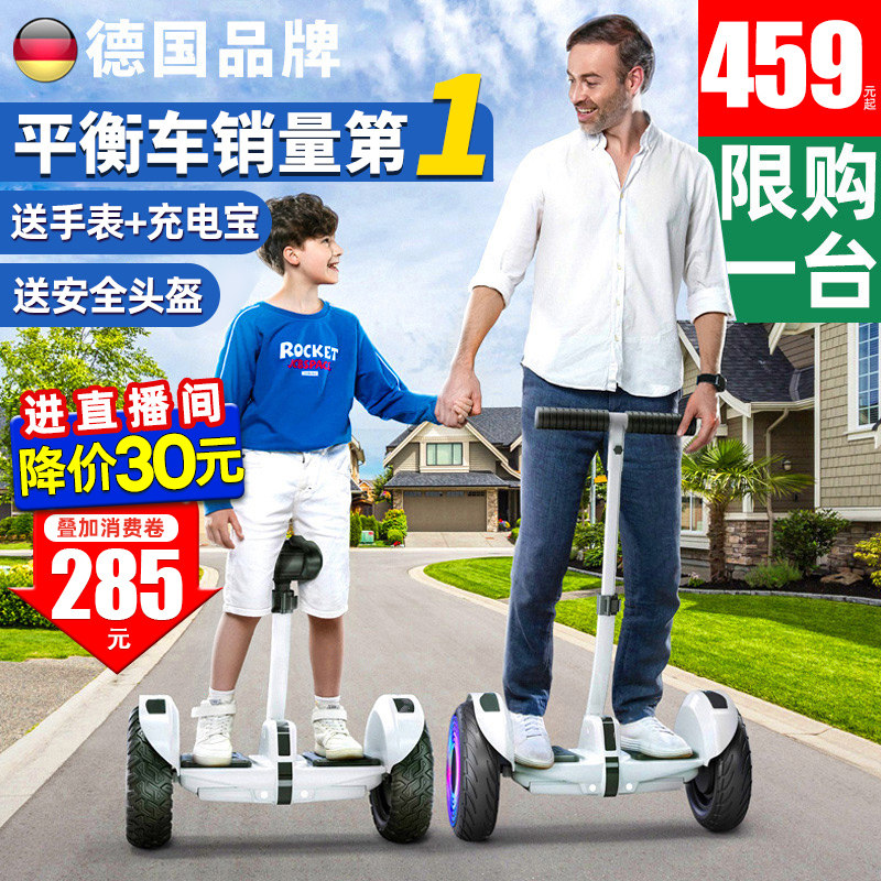 左拉2026新款电动智能儿童平衡车6-8到12岁10到15岁以上两轮成人