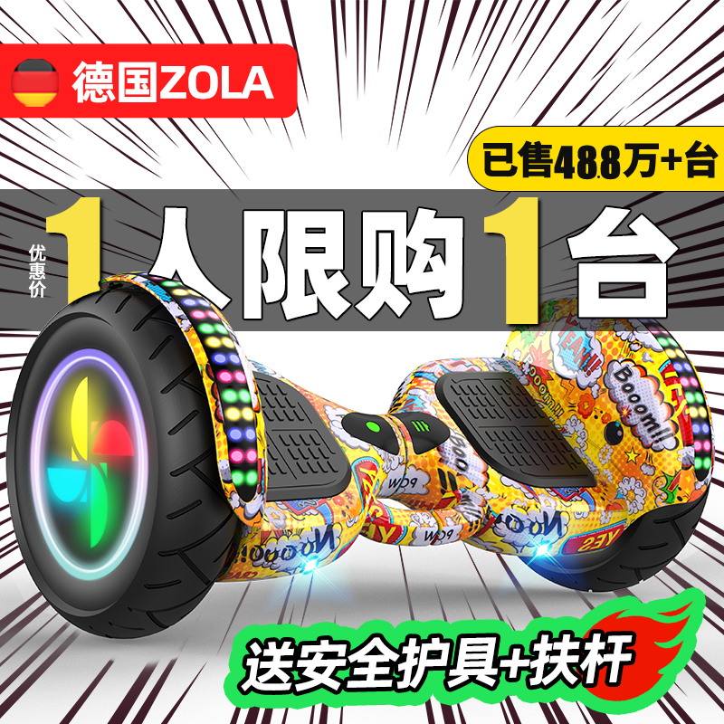 左拉儿童智能电动自平衡车3一6一12无杆10一15平行车成人2025新款