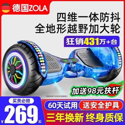 【免费试用】2026新款儿童平衡车