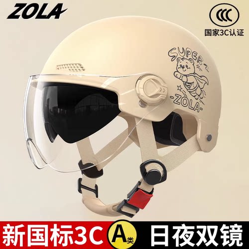 zola3C认证双镜电动车头盔