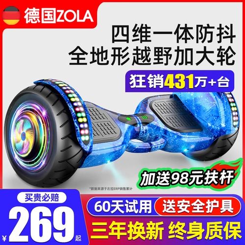 【德国正品】新款ZOLA儿童平衡车