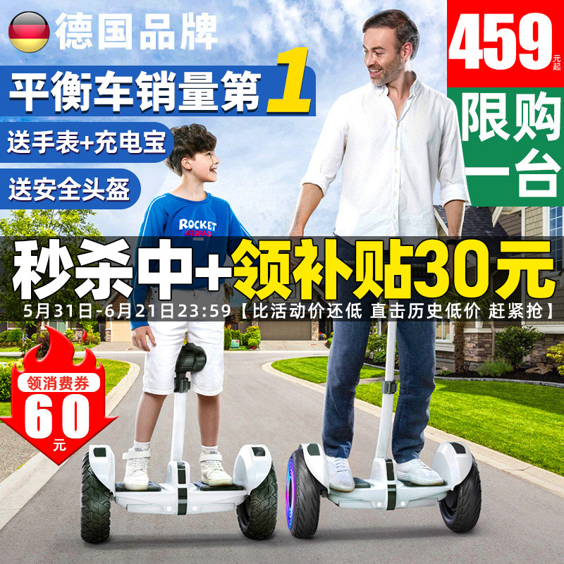 左拉2026新款电动智能儿童平衡车6到8到12岁10到15岁以上两轮成人