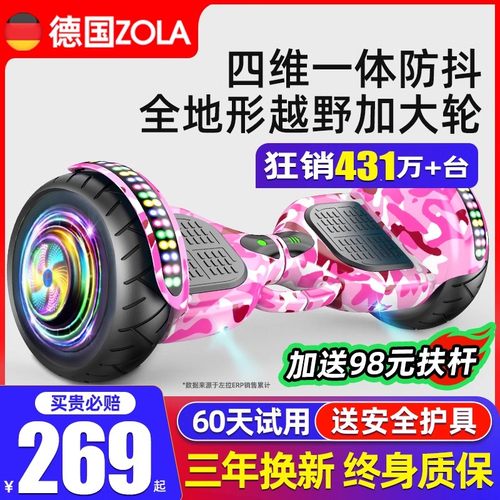 德国左拉销量第一平衡车