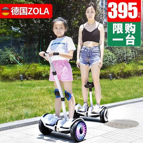 【旗舰正品】腿控平衡车免费试用