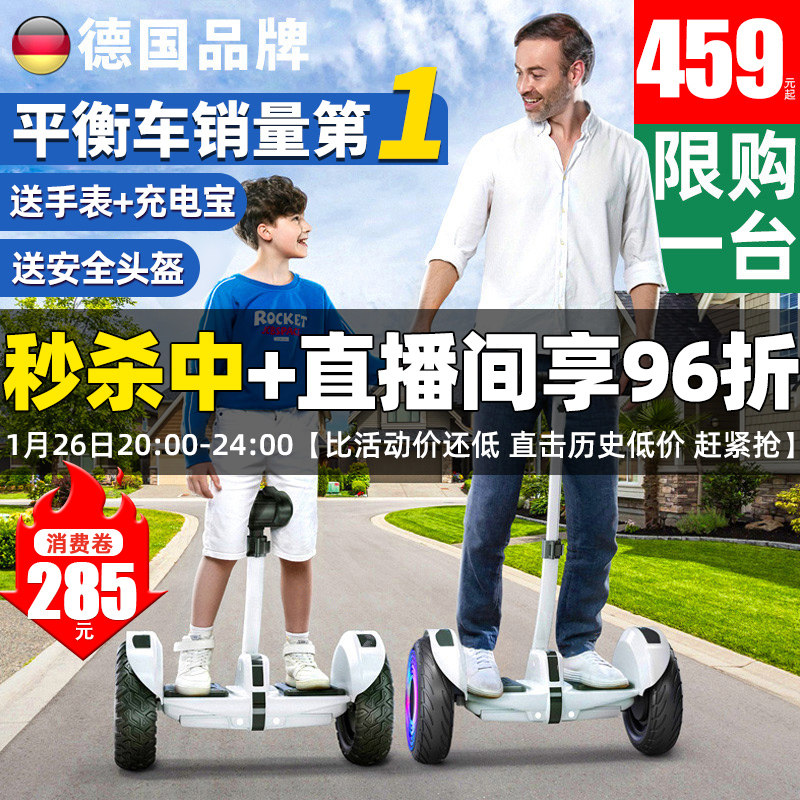 左拉2026新款电动智能儿童平衡车6-8到12岁10到15岁以上两轮成人,电动车/配件/交通工具,自平衡电动车整车,淘宝优惠券,粉丝福利购,淘宝优惠卷