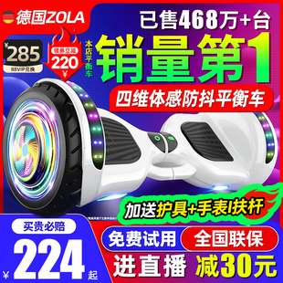 左拉2026新款儿童电动智能自平衡车6到8到12岁10到15岁以上双轮