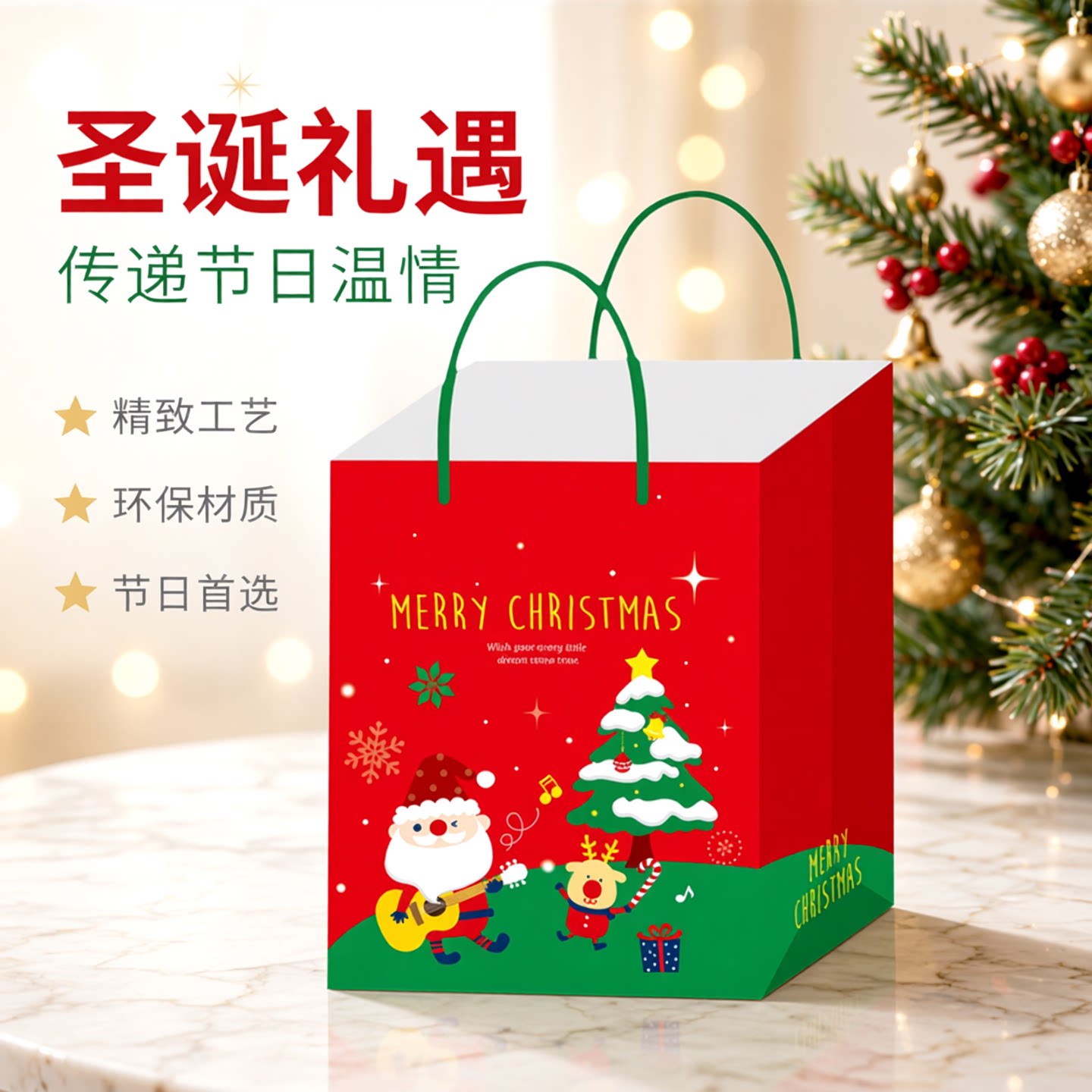 SEASON台湾四季圣诞手提袋直5号礼物礼品包装袋