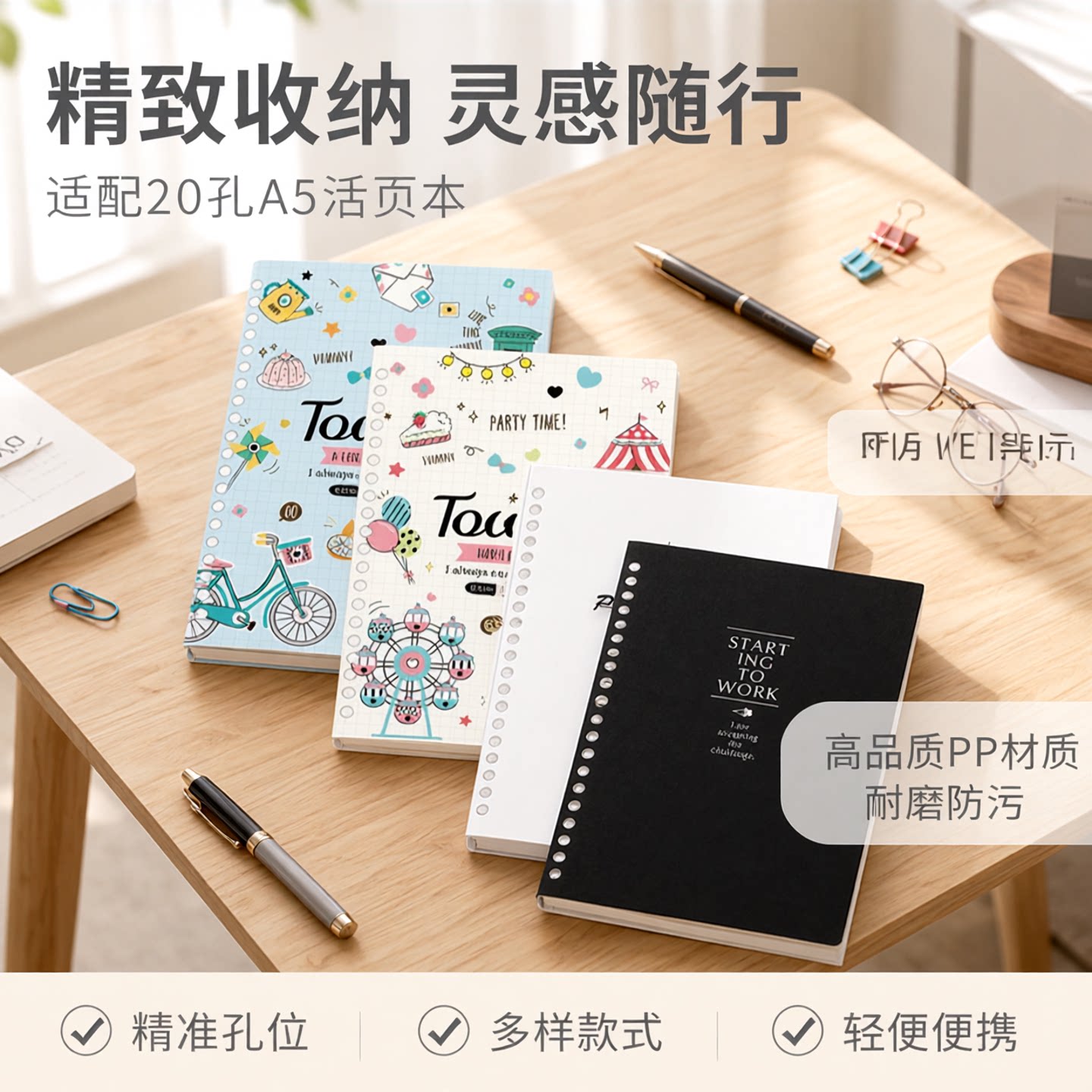 SEASON台湾四季20孔A5PP封面板孔夹封皮纸装订纸文件夹活页翻页
