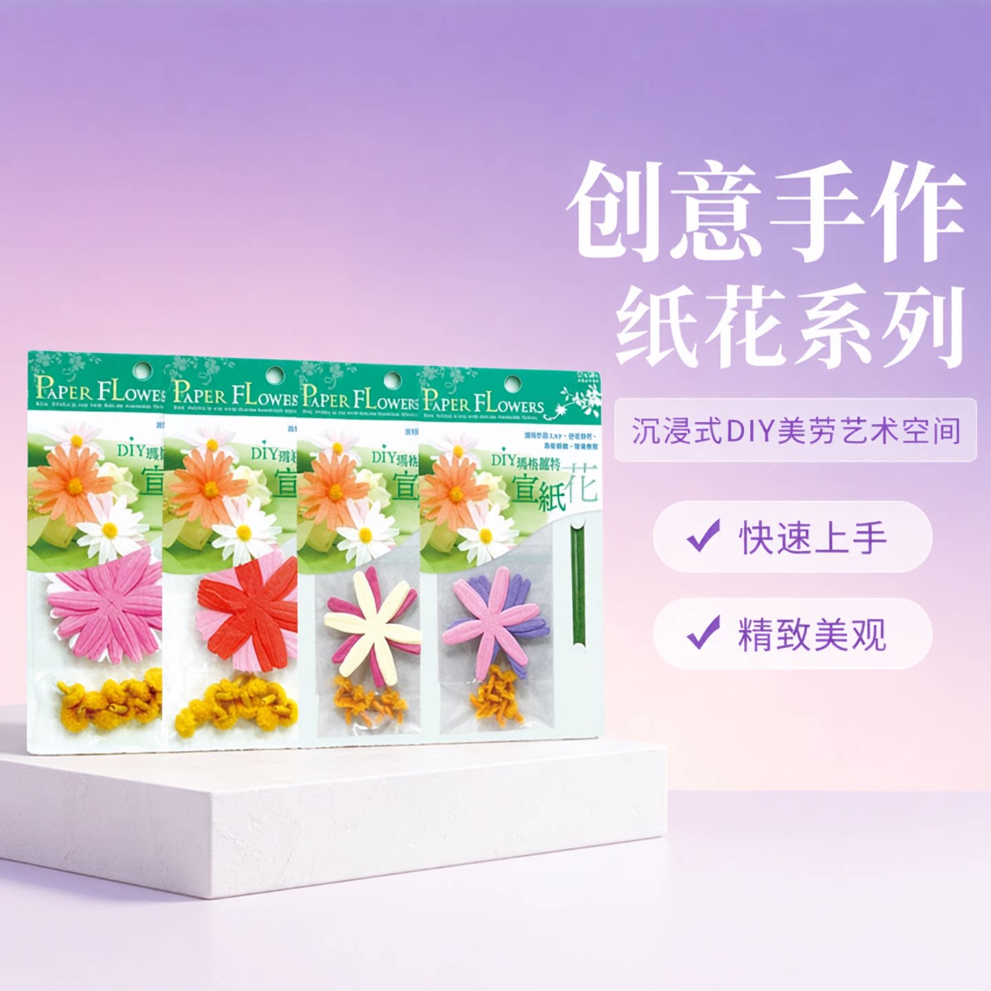 清仓SEASON台湾四季玛格丽特花组教学diy美劳手工折纸纸花材料包
