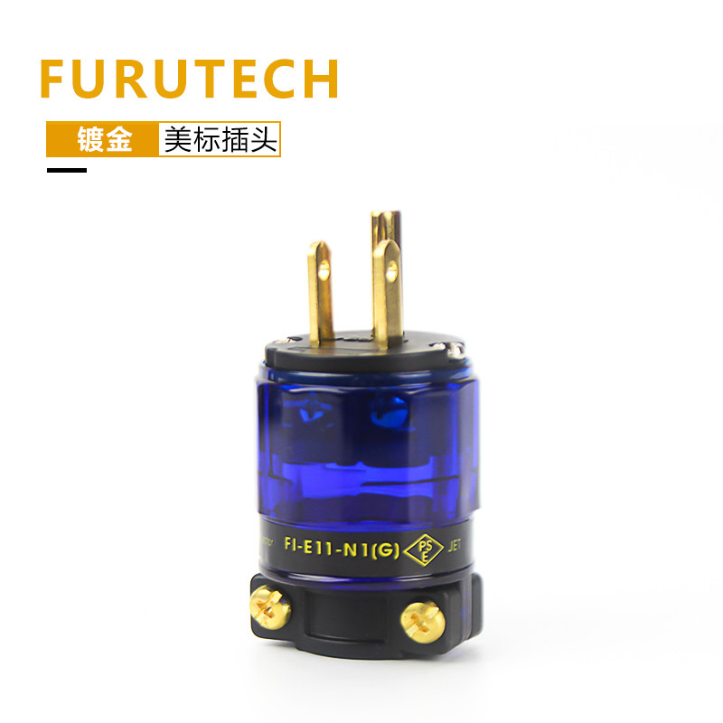 日本古河furutech fi-11(g) fi-11m(g)镀金电源线插头 古河电源头