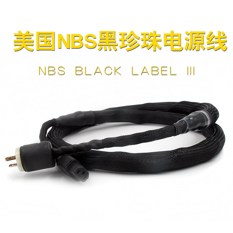 美国NBS 黑珍珠 BLACK LABEL III 三号 音响功放胆机 发烧电源线