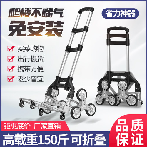 爬楼神器折叠手拉车行李车买菜车