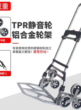 陆牌 联营300斤大载重折叠拉货搬运小推车爬楼梯手拉车手推车拖车