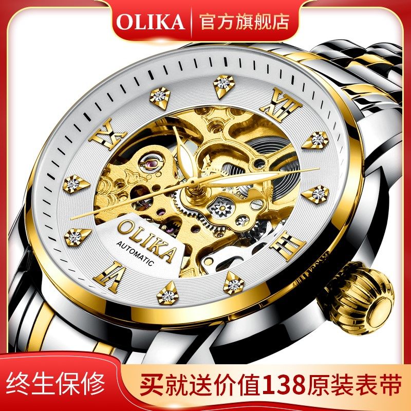 手表男士机械表镂空全自动商务防水夜光日历潮男式腕表瑞士品牌爸