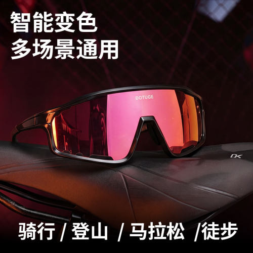 KínoGear户外光致变色运动眼镜