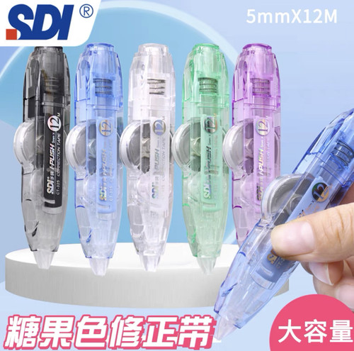 手牌SDI修正带按动式可换芯改错带大容量学生用实惠装改正涂改带