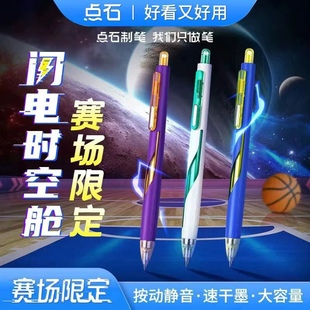 点石赛场时空舱按动中性笔静音太空舱刷题笔学生考试速干水笔0157