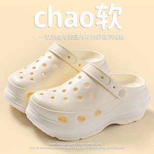 德式 女款 夏季 戶外穿沙灘海邊厚底高跟輕便包頭踩屎感情侶涼 洞洞鞋