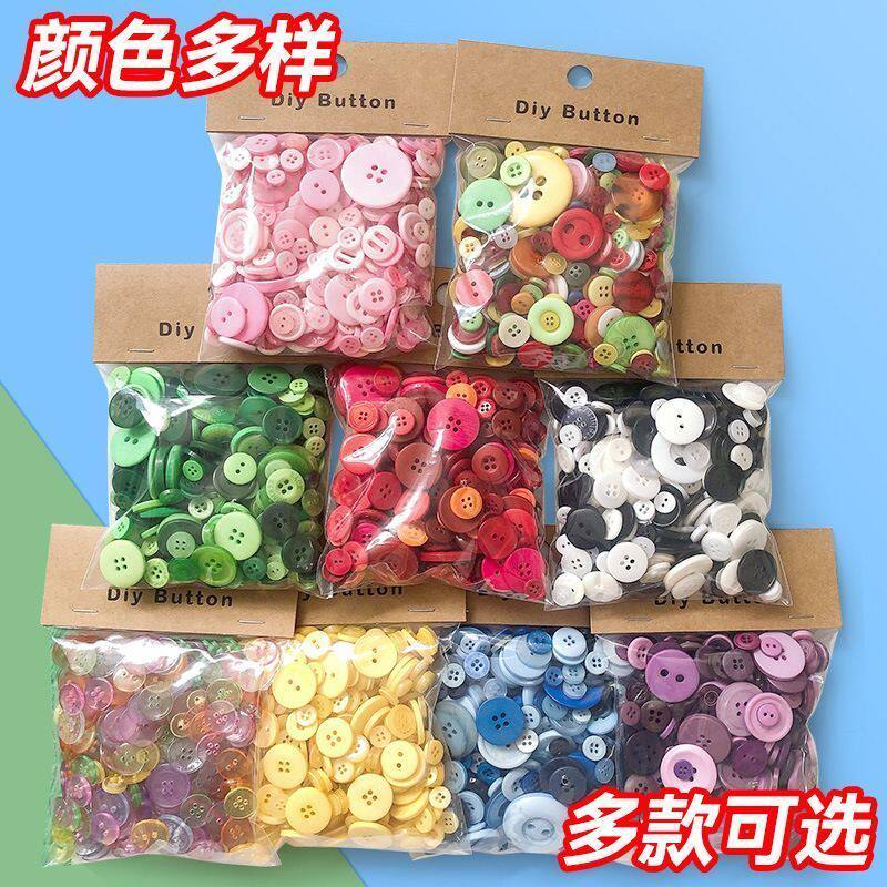 彩色混装纽扣diy手工制作钮扣幼儿园创意粘贴画扣儿童树脂圆形扣