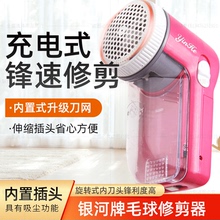 银河21 A毛球器去球器银河剃绒器毛衣去球器老品牌专业充电剃毛器