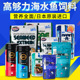 高够力海水饲料鱼食海水鱼粮Hikarii素荤海绵小丑s益生菌海水鱼粮