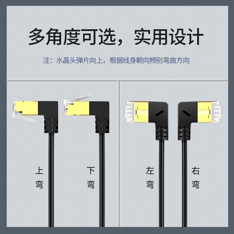 celink弯头七类网线超细万兆双屏蔽家用cat7纯铜高速电脑千兆宽带