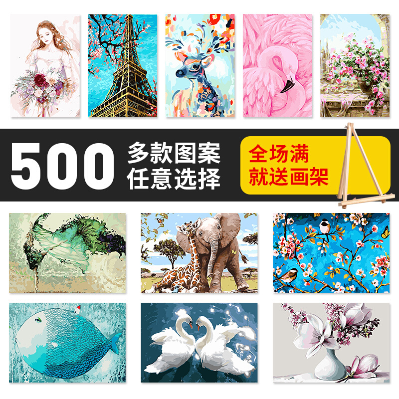 diy领典数字油画客厅填充数码减压手绘填色减压画手工油彩画装饰