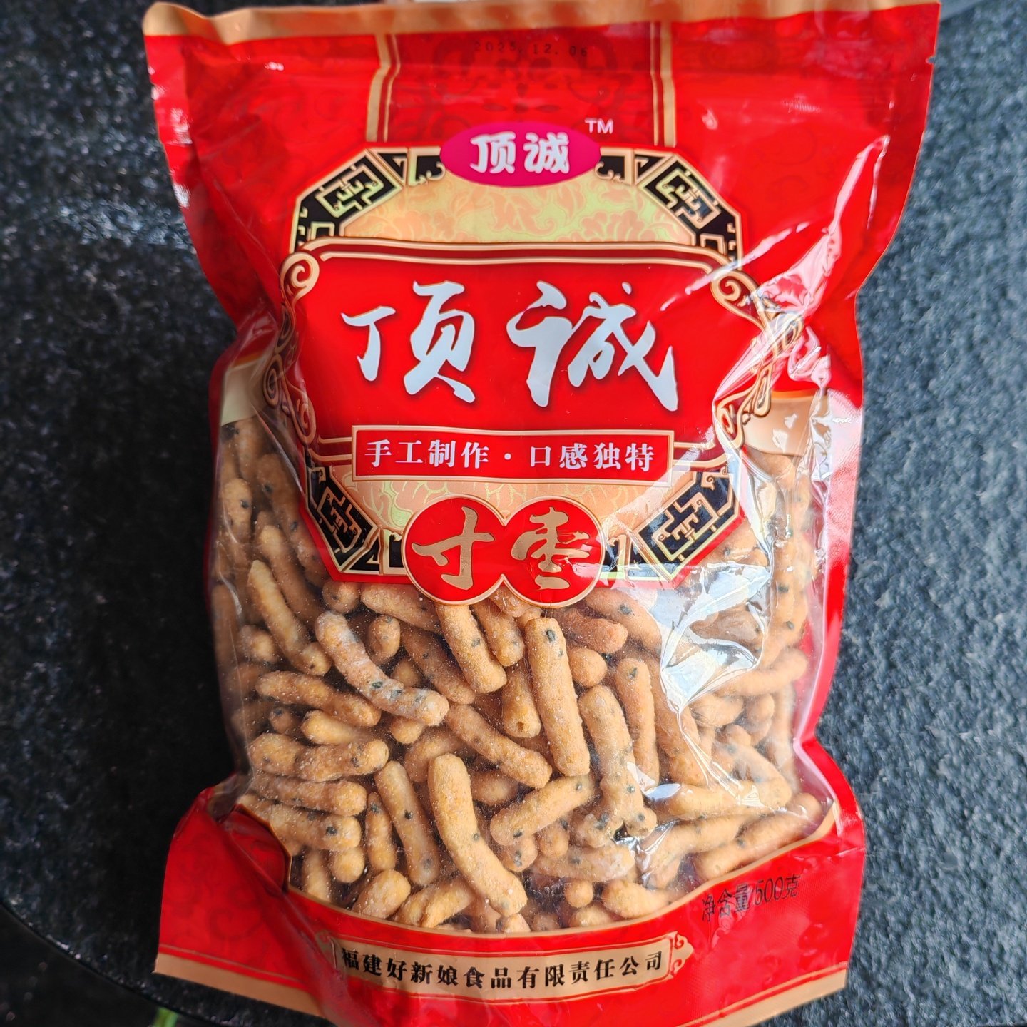 鼎诚寸枣厦门闽南特产泉州小吃顶诚鼎诚香脆寸枣酥怀旧手工江米条