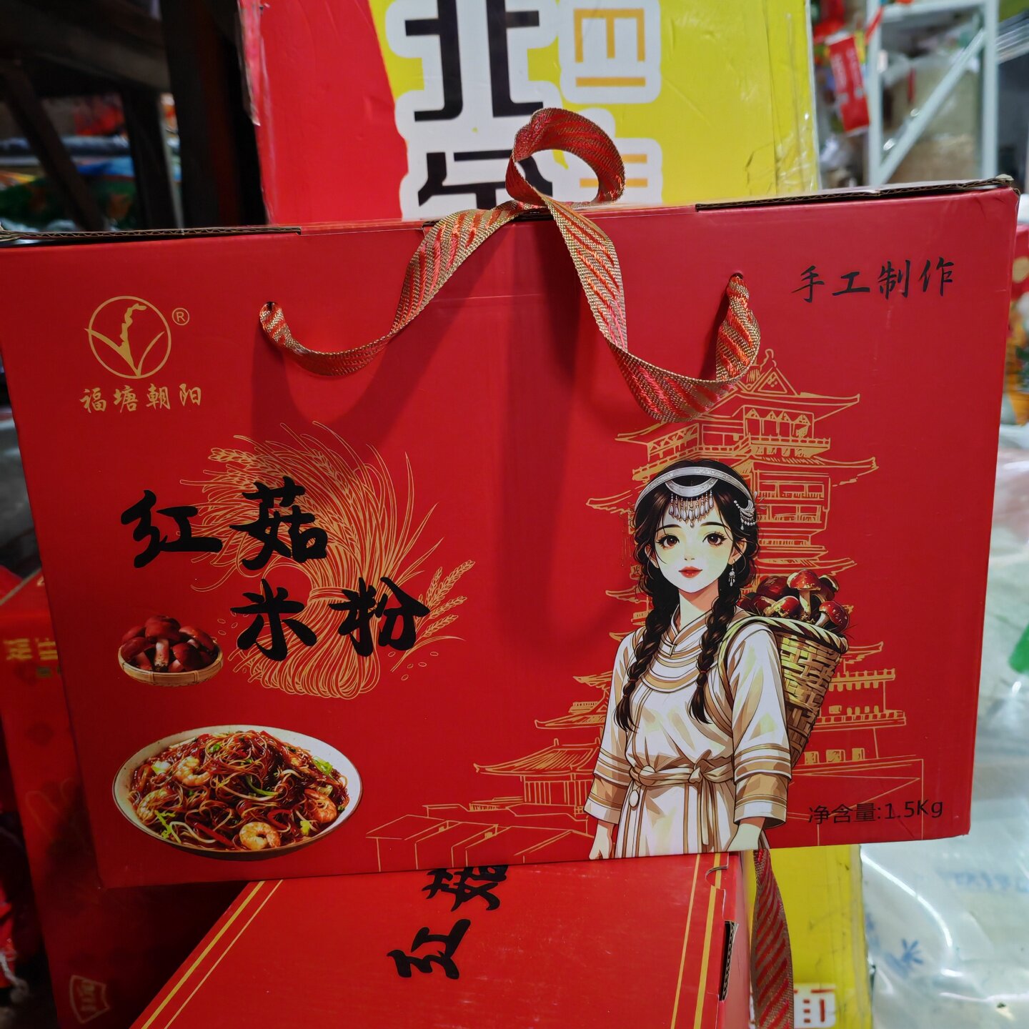 福建特产红菇米粉速食礼盒3斤装