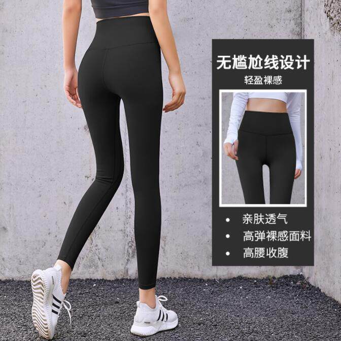 健身女士裸感瑜伽裤高腰提臀紧身收腹跑步运动长裤外穿打底裤春夏